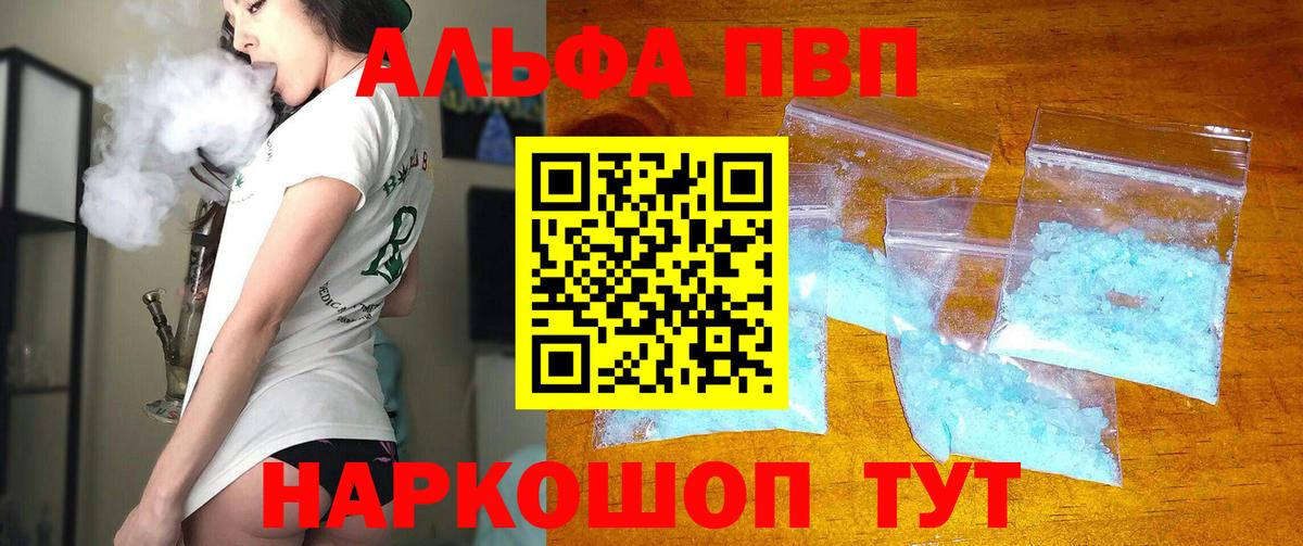 Альфа ПВП мука  Alpha-PVP мука  Вход с VPN  Качканар 