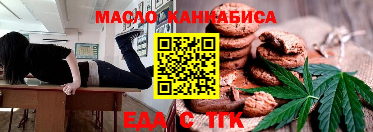 Cannafood конопля  Вход с VPN  Качканар 