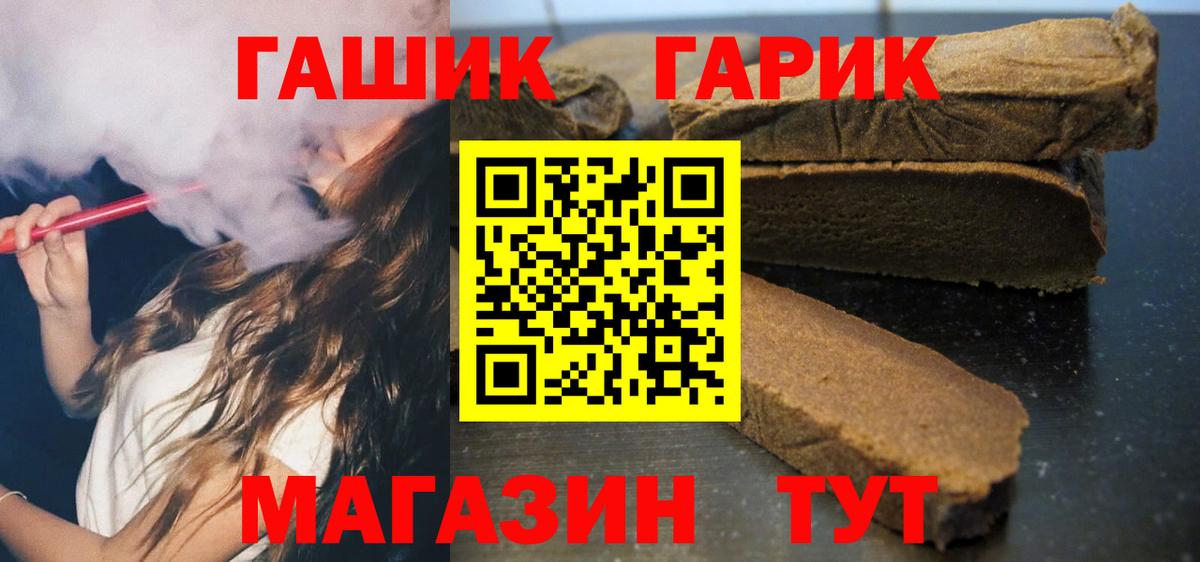 ГАШИШ ice o lator  Гашиш 40% ТГК  ГАШИШ  Вход с VPN  Качканар 
