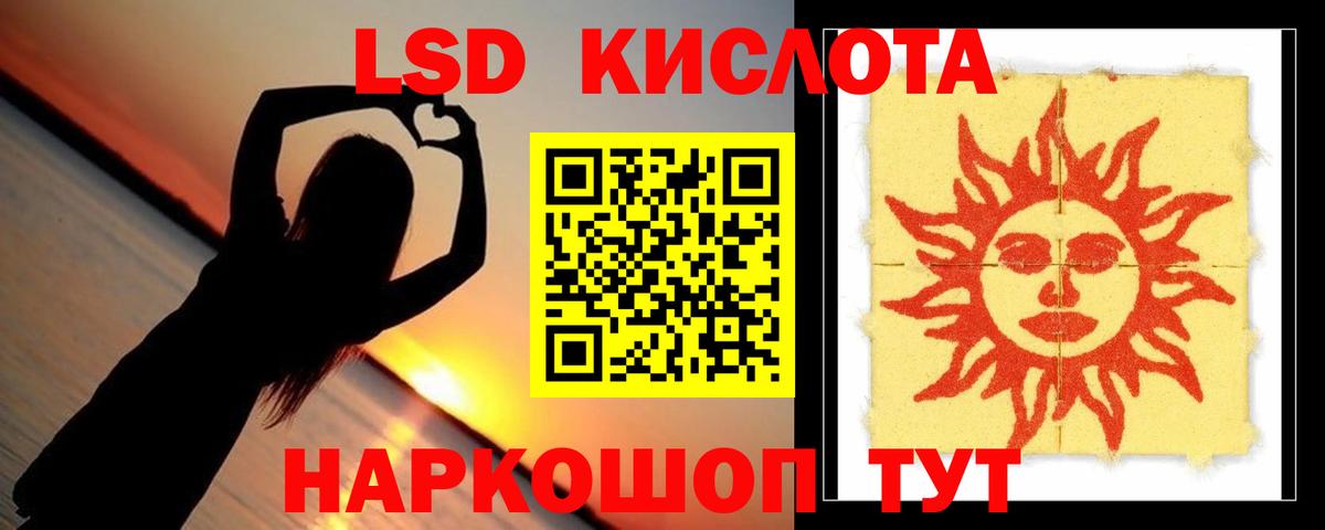 ЛСД экстази кислота Качканар