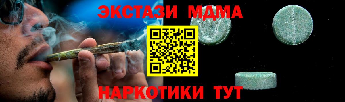 MDMA crystal  MDMA  Качканар  Вход с VPN  МДМА молли 