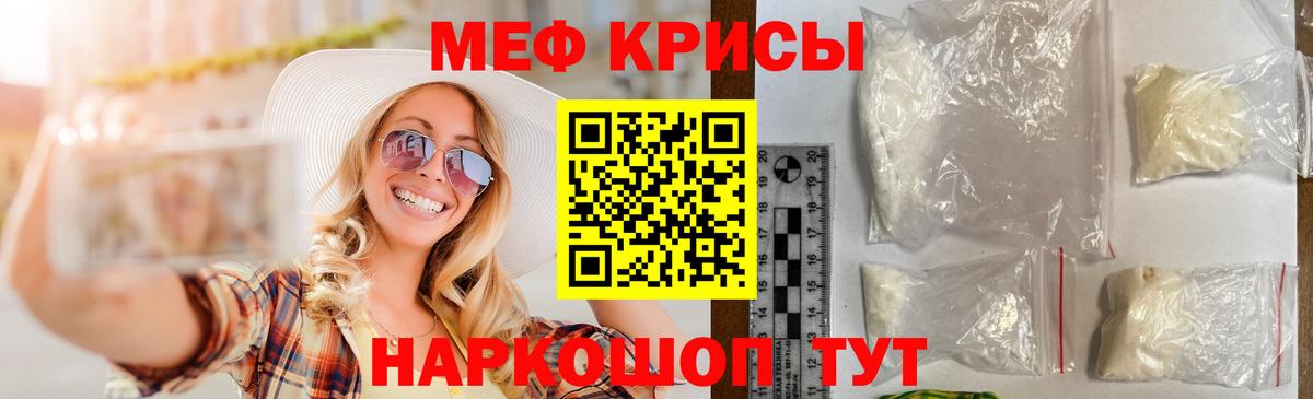 Качканар  Мефедрон VHQ  Вход с VPN  blacksprut рабочий сайт  МЯУ-МЯУ кристаллы  Меф 
