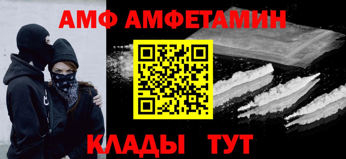 Метамфетамин мет  Вход с VPN  Качканар 