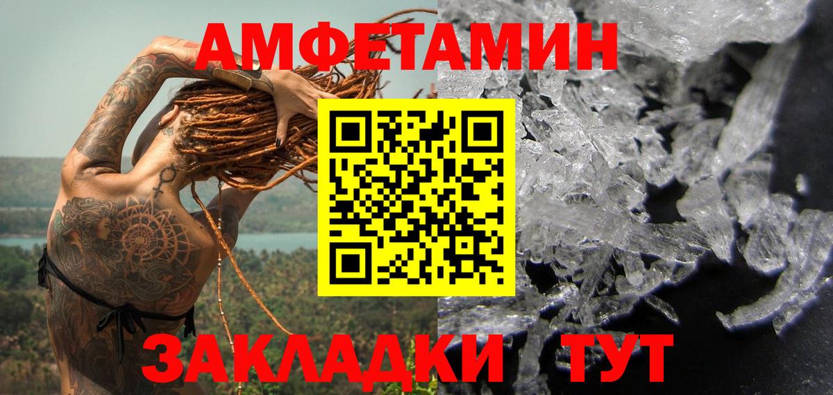 Первитин винт Качканар
