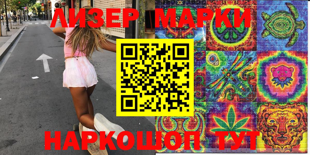 Марки 25I-NBOMe 1,8мг  Марки 25I-NBOMe 1,8мг  дарнет шоп  Качканар  Вход с VPN  Марки N-bome 