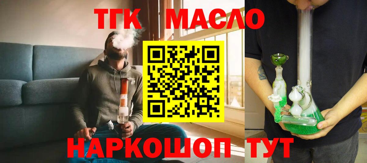 Дистиллят ТГК вейп Качканар
