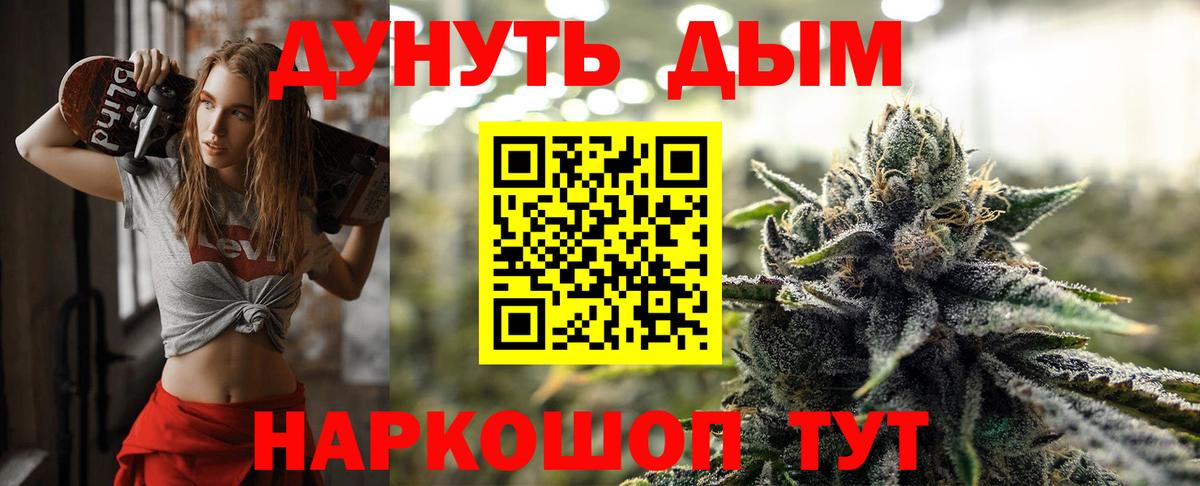Бошки Шишки Amnesia  Вход с VPN  Качканар  Конопля VHQ  Бошки марихуана план 